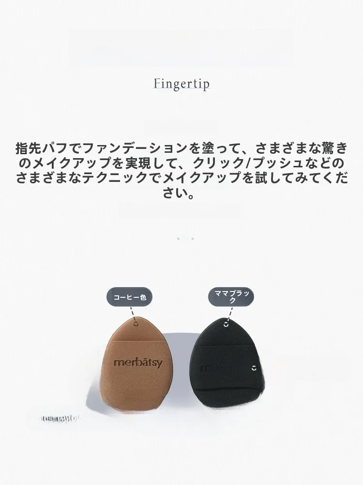 底見えコスメとは？ミニスポンジで肌の質感を自然に仕上げる技術解析