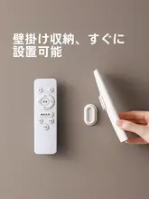 強力磁吸のリモコンホルダー【穴あけ不要・壁掛け式】