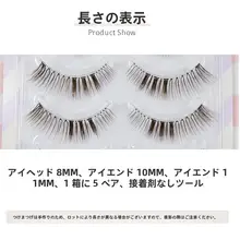 ふんわり長さとボリュームのあるエア付けまつげ【ブラウン・GALスタイル・小悪魔】