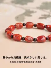 南紅の手首飾り【柿色・火焰模様・天然石】