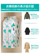 衣装カバー 透明 クローゼット 吊り下げ ファスナー付き 立体 コート用 家庭用