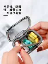 密封薬箱 ミニ携帯大容量分薬ケース【一週間分薬入れ】