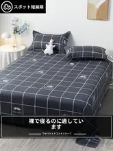 学生用 寝具用シーツ【純綿・ダブル・オールシーズン対応】