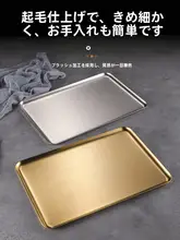 韓国式ステンレス長方形プレート【バーベキュー・鍋料理・カフェ用・寿司やフルーツにも】