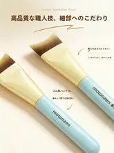 極上の柔らかさのフィッシュテールファンデーションブラシ【薄型・メイクアップ用】