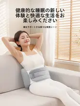 腰部を支える寝用クッション【快適な・白鹅绒使用】