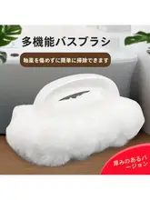 浴槽用ソフトブラシ【傷をつけない・長柄・洗面器やトイレで使用可】