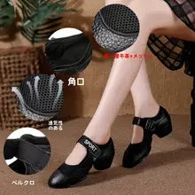 真皮製の柔らかい底のダンスシューズ【中ヒール・通気性・女性用】（セットアップ対応）