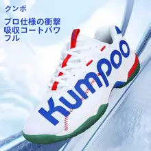 バドミントンシューズ【通気性・滑り止め・クッション性・耐摩耗】