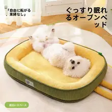 洗える犬用ベッド【中小型犬対応・防水・耐噛み】