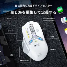 ワイヤレスマウス 3モード接続 有線 Bluetooth Type-C充電 PC ノートPC ゲーミング メカニカル IN9