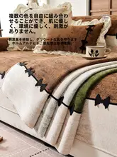 極上の柔らかさ！ソファ用チェニールクッションカバー【防滑・高級感】