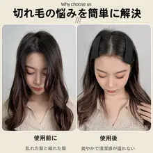 髪の毛整理用マジックテープヘアバンド【前髪用・大人向け】