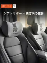 高級車載用ヘッドレスト【主運転席用・快適サポート・オフィスにも最適】