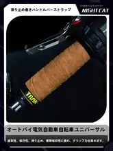 電動バイク用ハンドルグリップカバー【防滑・取付簡単・バッテリー車対応】