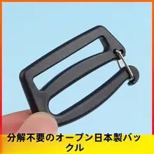 黒い開口日字型フック留め具【加厚素材・バックパック用・穴あけ不要】