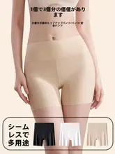 夏に最適！無縫デザインの薄手ボトムパンツ【快適なアイスシルク・防透け・ビッグショート】