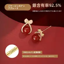 リボンデザインの赤い紅瑪瑙ピアス【秋冬用・新年・エレガント】