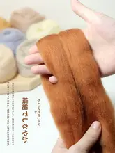 手作りDIY用オーストラリア長繊維光沢ウールフェルト【猫・犬用・植毛用】