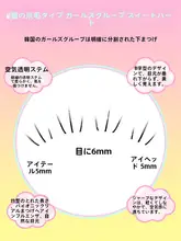 自然な仕上がりの猫爪デザイン 睫毛シール【自粘着タイプ】