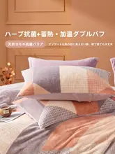 Beyond home シンプルなチェック柄のフランネルベッドリネン【暖かい艾绒・冬用・四点セット】（セットアップ対応）
