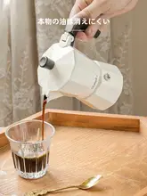 Mongdio ダブルバルブモカポット 家庭用小型コーヒーメーカー 自動抽出コーヒーポットセット