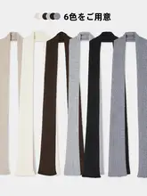 シンプルでおしゃれなウール細編みスカーフ【秋冬用・ロングタイプ・ニットセーターにぴったり】