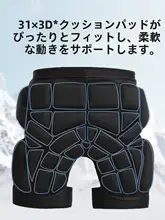 滑雪用プロテクター【お尻・膝・肘用・防摔・成人用】（セットアップ対応）