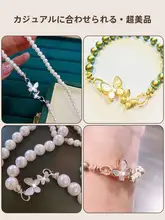 18Kゴールドパールネックレス用万能コネクター【DIYブレスレット・両頭バタフライ接続】