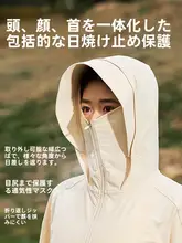 UPF50+アイスシルク日焼け止めジャケット【男女兼用・夏用・通気性・クール感・フード付き・アウトドア用】（セットアップ対応）