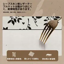 防油・防水・耐熱性の高級テーブルマット【円形・ダイニングテーブル用】