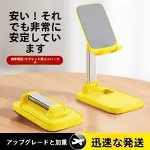 回転式デスクトップスマホスタンド【折りたたみ・伸縮調節・高級感のあるデザイン】