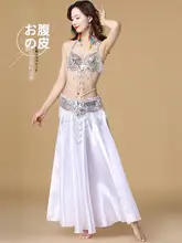 ベリーダンス衣装女性ロングスカートパフォーマンス服