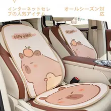 女性向け高級感ある夏用自動車シートクッション【四季対応・防痛・単品】