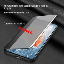Huawei nova8対応スマートフォンケース【衝撃吸収・フリップタイプ・全面保護】