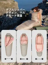 軽量で保温性抜群！大人用羽毛スリーピングバッグ【白鹅绒・女性向け・アウトドア用】