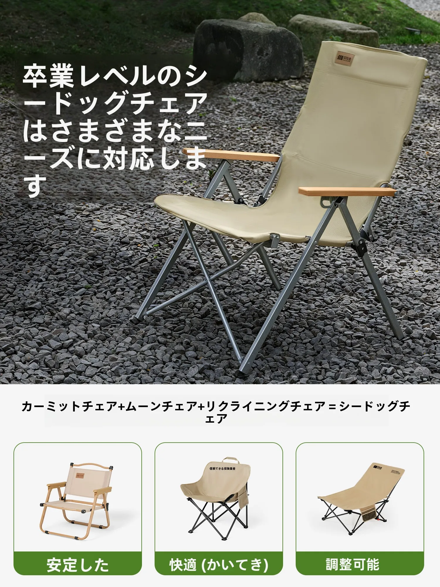 キャンプ道具を節約調達：TAN XIAN ZHE 折りたたみ椅子の実際の使い勝手と価格比較