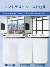透光性のある不透明ガラスフィルム【バスルーム・窓用・プライバシー保護】
