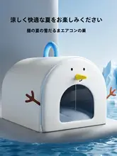 夏用ネコ用クーリングハウス【半封閉型・快適睡眠・猫用・犬用】