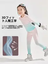 子供用速乾スキーウェア【アウトドアスポーツ・保温機能・秋用・男女兼用】（セットアップ対応）