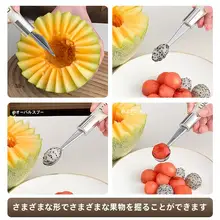 304ステンレス製のフルーツボールディッシャー【スイカ用・アイスクリーム取器・デコレーションナイフ】