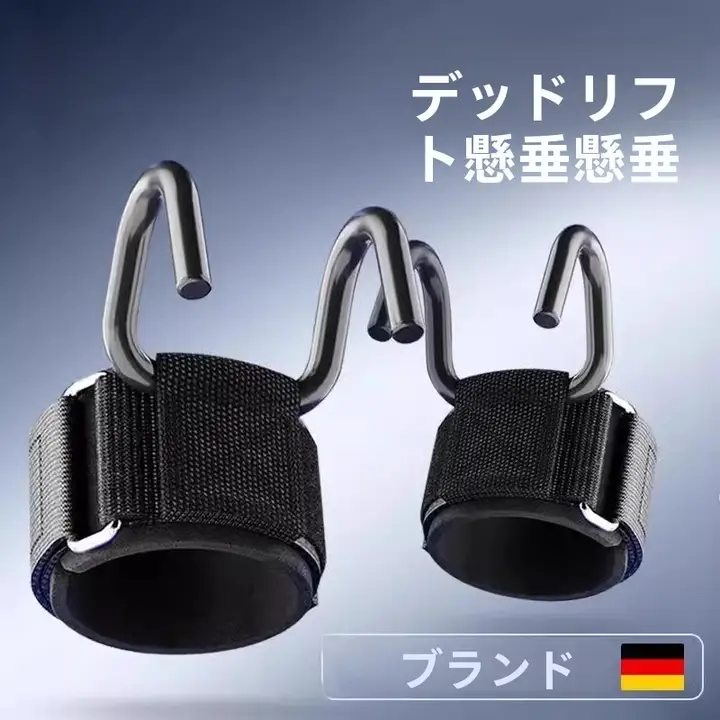 懸垂用サポートアイアンフック【滑り止め付き・トレーニング用グローブ付き】