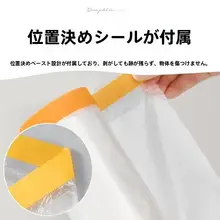 バルコニー用防風防雨カーテン【水に強い・自粘式・取り付け不要】