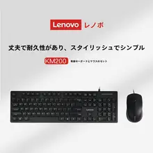 有線キーボードとマウス【オフィス・家庭用・汎用】（セットアップ対応）