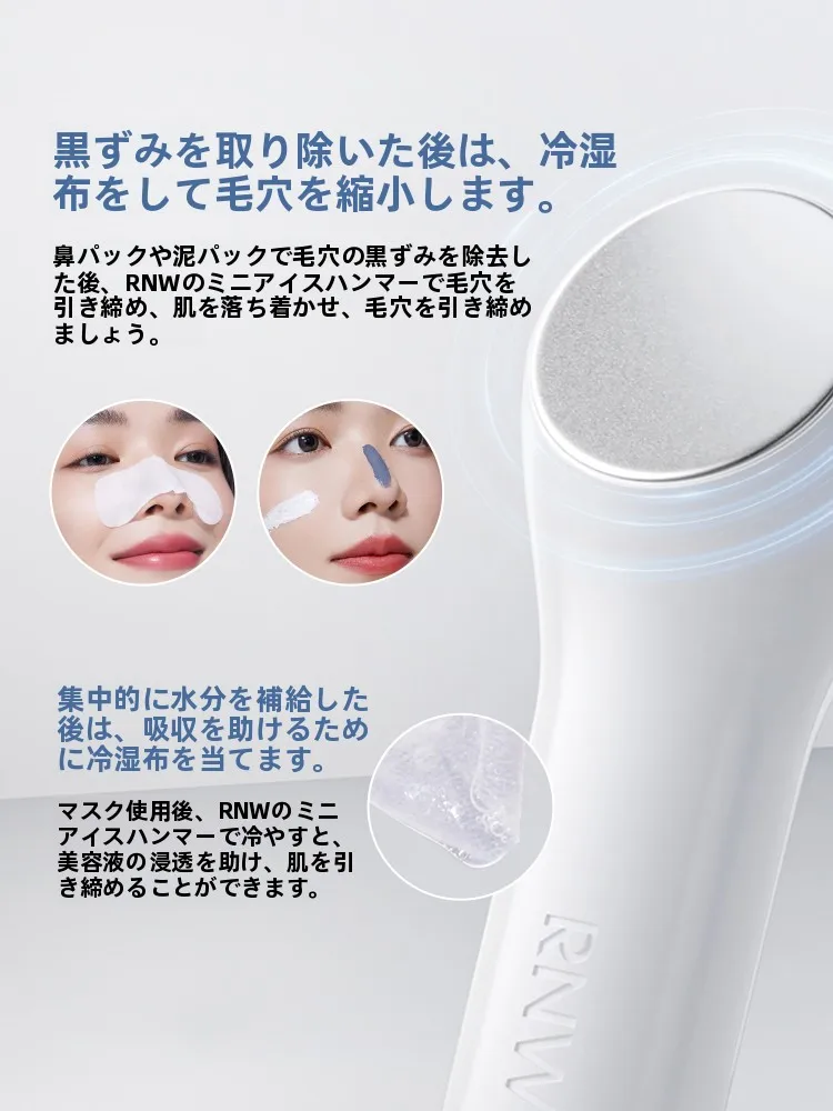 フェイスラインを整えるには、アイスボール美顔器が今最強？