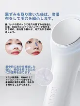 RNW 冷却フェイスマッサージャー【毛穴引き締め・アイスボール美顔器】