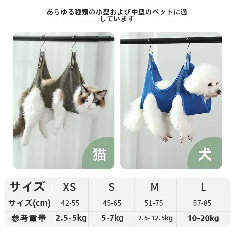 猫用洗浄袋：爪切り固定器付きハンギング式で安全かつ多用途なペットケア解決策