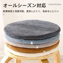 丸型 クッションカバー コーデュロイ シンプル 滑り止め 通気性 オールシーズン 幼稚園 学習椅子