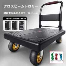 折りたたみ式軽量手押し車【静音・家庭用・便利な運搬】