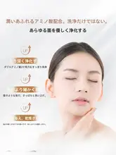 MARUBI丸美 保湿効果のあるアミノ酸洗顔料【白鹅绒・深層クレンジング】
